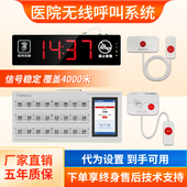 医院无线呼叫器系统老年公寓养老院方舱诊所医用有线对讲护士站隔