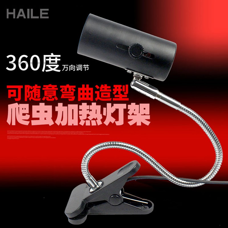 E27螺口陶瓷灯头灯座带线带开关爬虫加热灯架LED万向床头夹子台灯