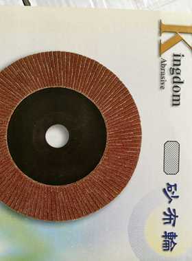 台湾东昇砂布轮16522mm平面砂布轮倒角机砂轮片