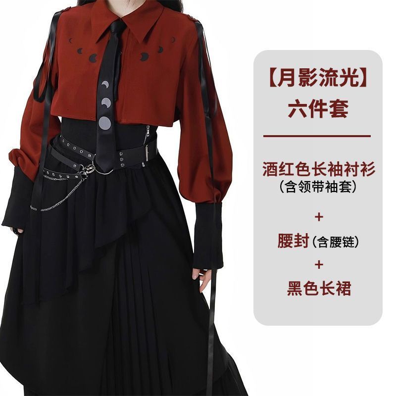 红黑显瘦新中式汉服垂感压褶挂带气质衬衫显瘦长裙