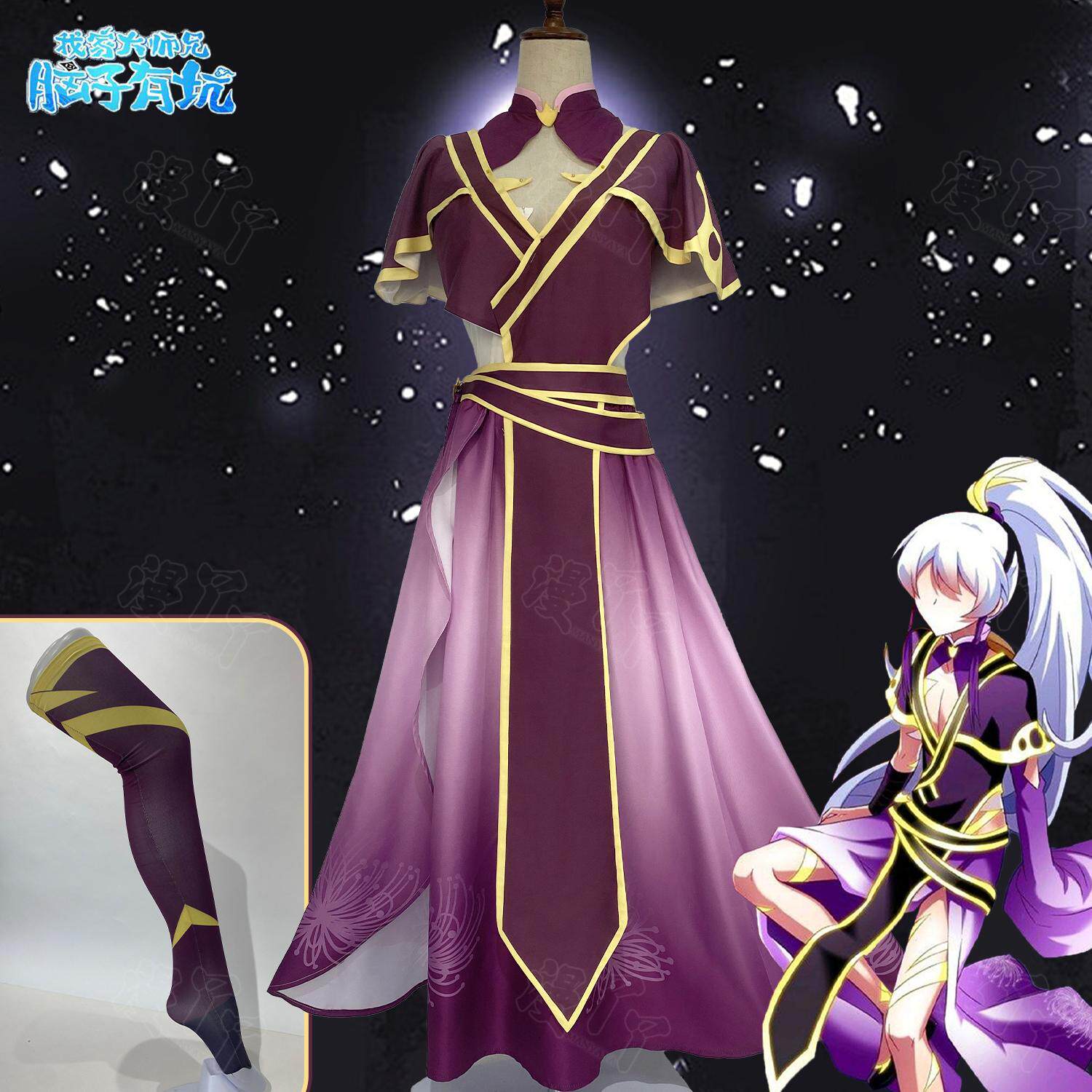 我家大师兄脑子有坑cos服东方纤云cosplay服装魔修装全套C服女装