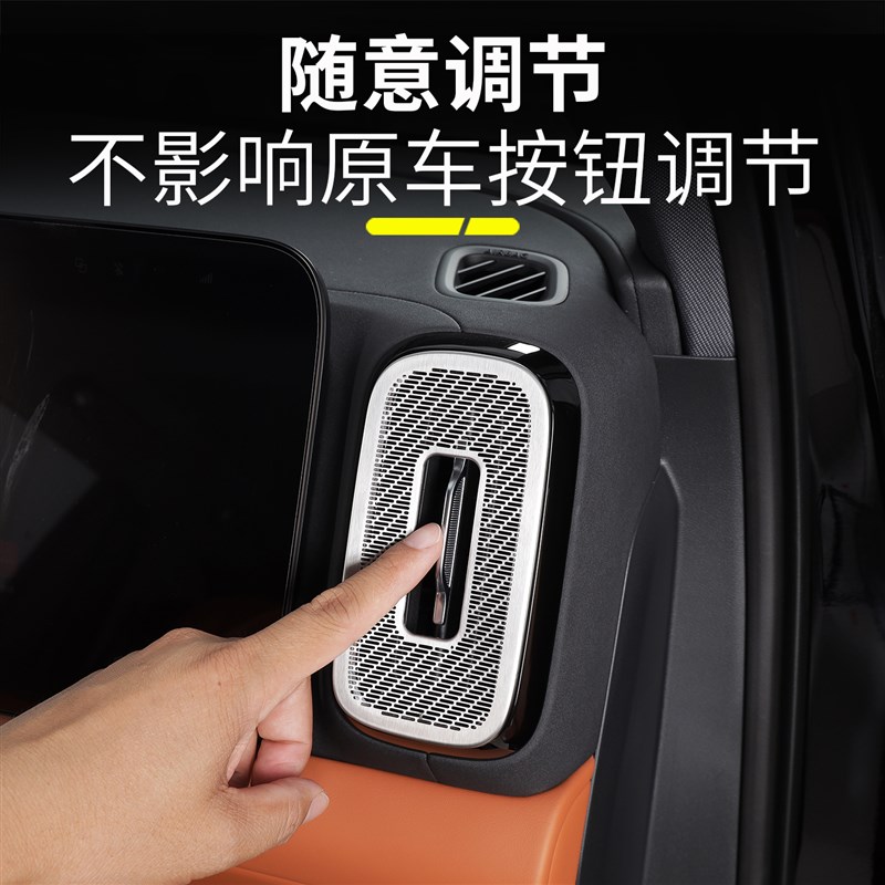 适用问界M8中控左右出风口防尘罩不锈钢保护贴片改装亮片内饰配件