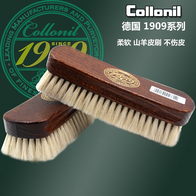 德国collonil乐耐99山羊毛大毛刷超柔软刷羊皮软皮抛光上油