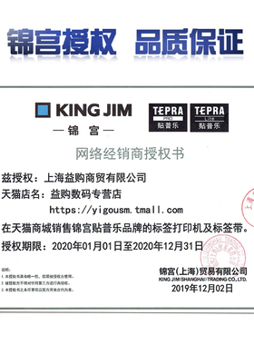 ing Jim锦宫普乐标签打印机H9色带mm干胶条码打印机纸线缆标签色