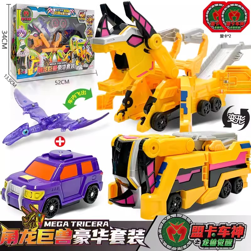 盟卡车神龙兽觉醒角龙巨兽孟萌卡机器人全爆裂魔幻对决合体