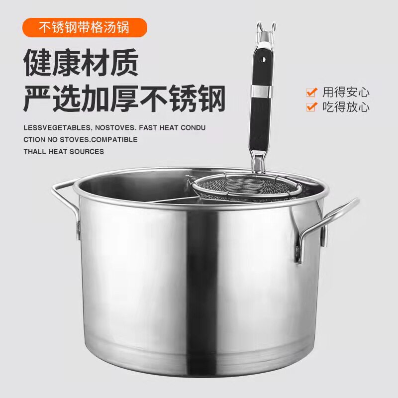 鸳鸯锅分格汤锅汤桶圆形三四格加厚耐烧火锅带盖麻辣烫商用