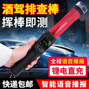 酒精测试仪吹气式检测仪查酒驾指挥棒专用测酒器家用高精度测酒仪