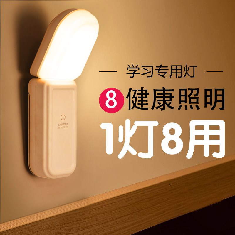 小夜灯可充电床头卧室睡眠宿舍床上用护眼阅读大学生学习台灯