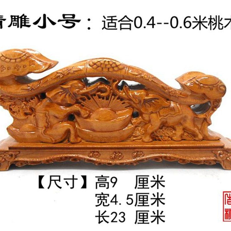 剑架桃木底座实木雕大象吉祥如意剑座剑托支架面特色工艺,特色手工艺,剑架/剑托,淘宝优惠券,粉丝福利购,淘宝优惠卷