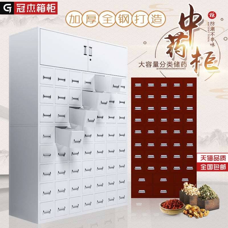 钢制中药柜50斗60斗零件柜定制不锈钢中药柜调剂台多斗草药西药柜