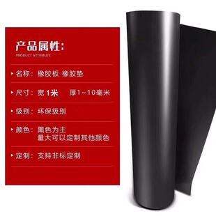 幕墙橡胶垫块橡胶卷材绝缘橡胶板防腐橡胶垫片黑色幕墙绝缘垫