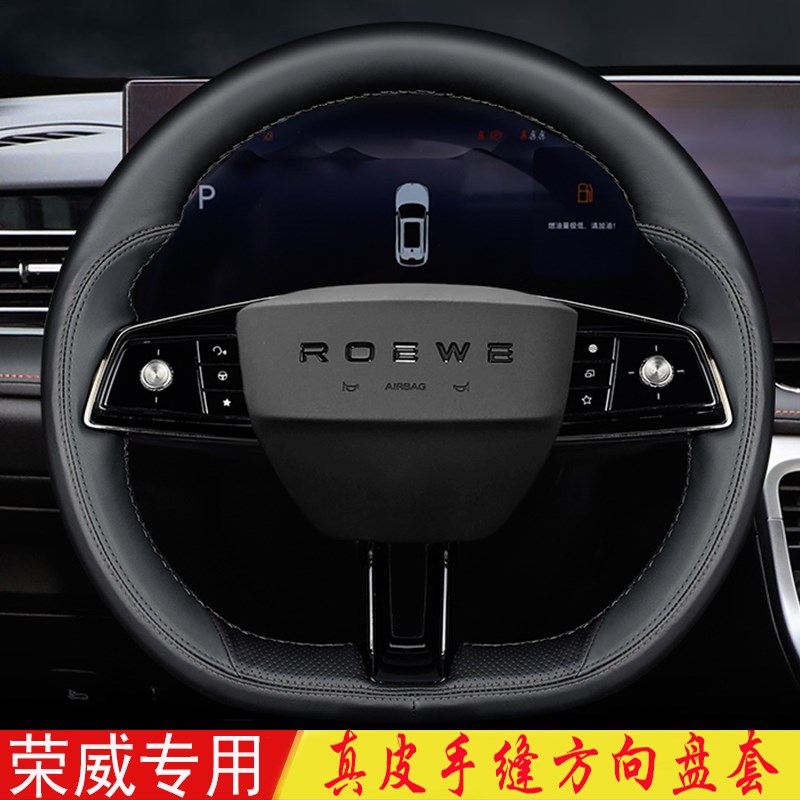 荣威RX5MAX方向盘套真皮手缝D7/iMAX8EV/RX9/Ei5/i5/i6MAXRX3把套