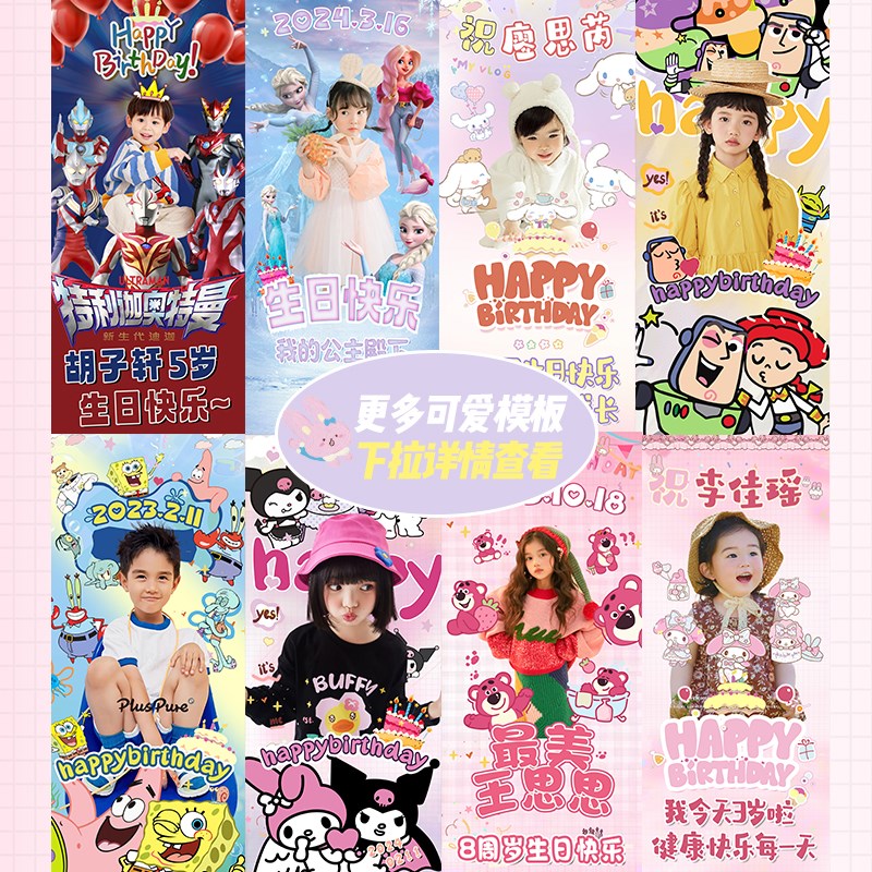 生日海报订制照片十周岁宝宝男女孩易拉宝展架设计定制满月宴迎宾