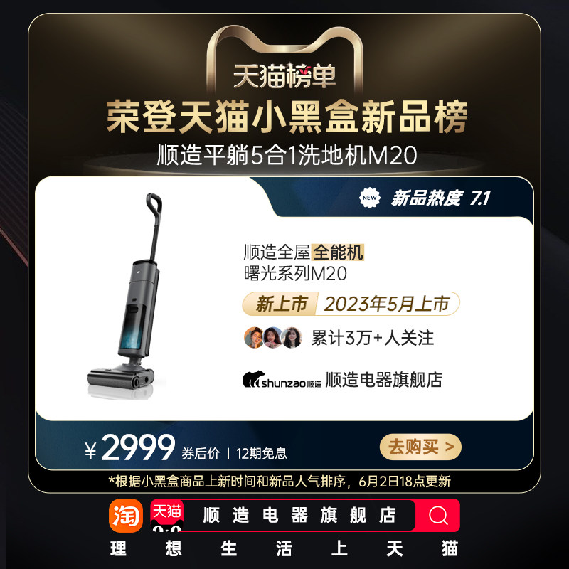 新品顺造洗地机吸拖洗扫一体机家用除菌吸尘器,生活电器,洗地机,淘宝优惠券,粉丝福利购,淘宝优惠卷