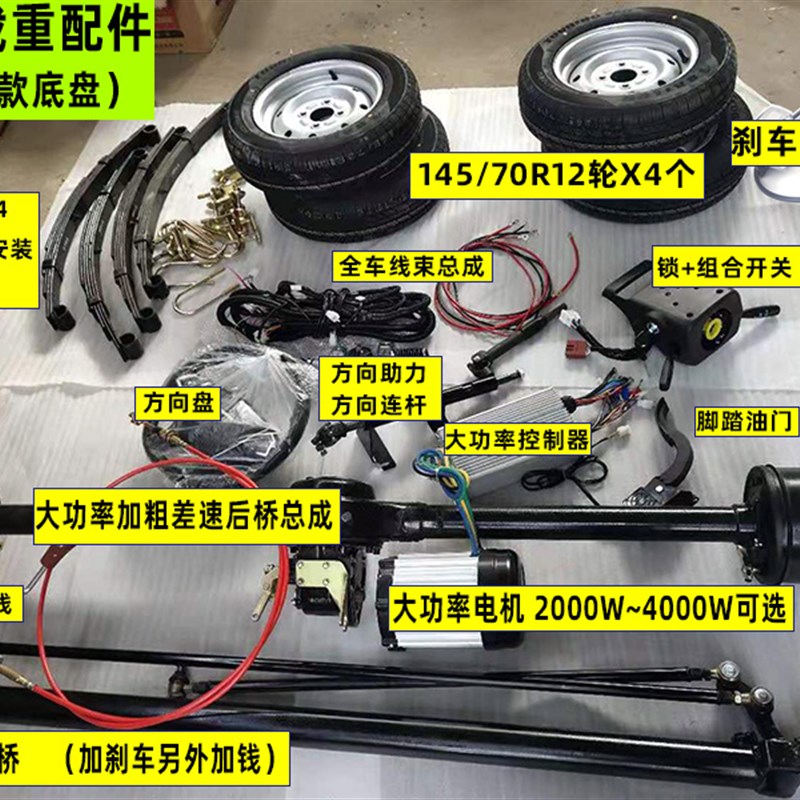 电动三轮车后桥总成大功率电机四轮碟刹一体桥改装工程车