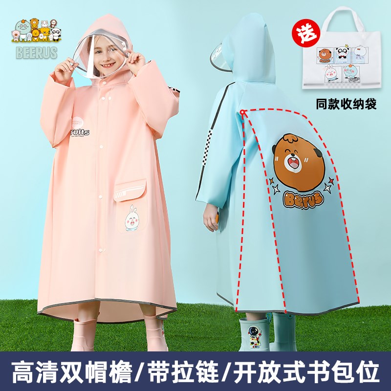 儿童雨衣一年级男童女童小学生上学专用带书包位全身防暴雨雨披