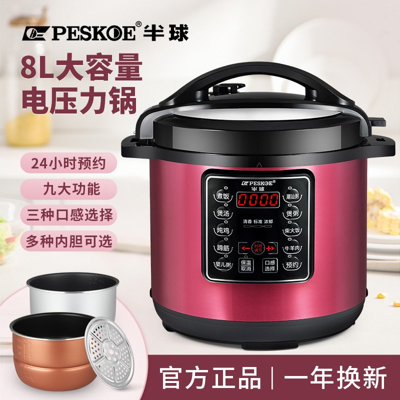 半球电压力锅商用6L8L11L13L升大容量多功能全自动高压锅饭煲双胆