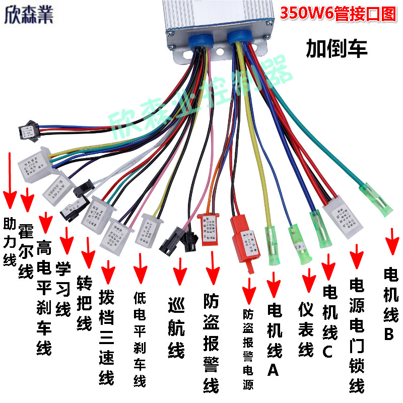 电动车电瓶车智能无刷倒车控制器12v24v36v48v350w轮椅车折叠车
