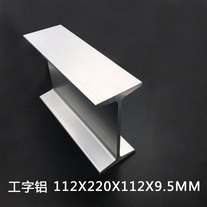 现货速发铝112x22a0x112x.5mm铝E合金工业大工字铝h型双槽导轨型