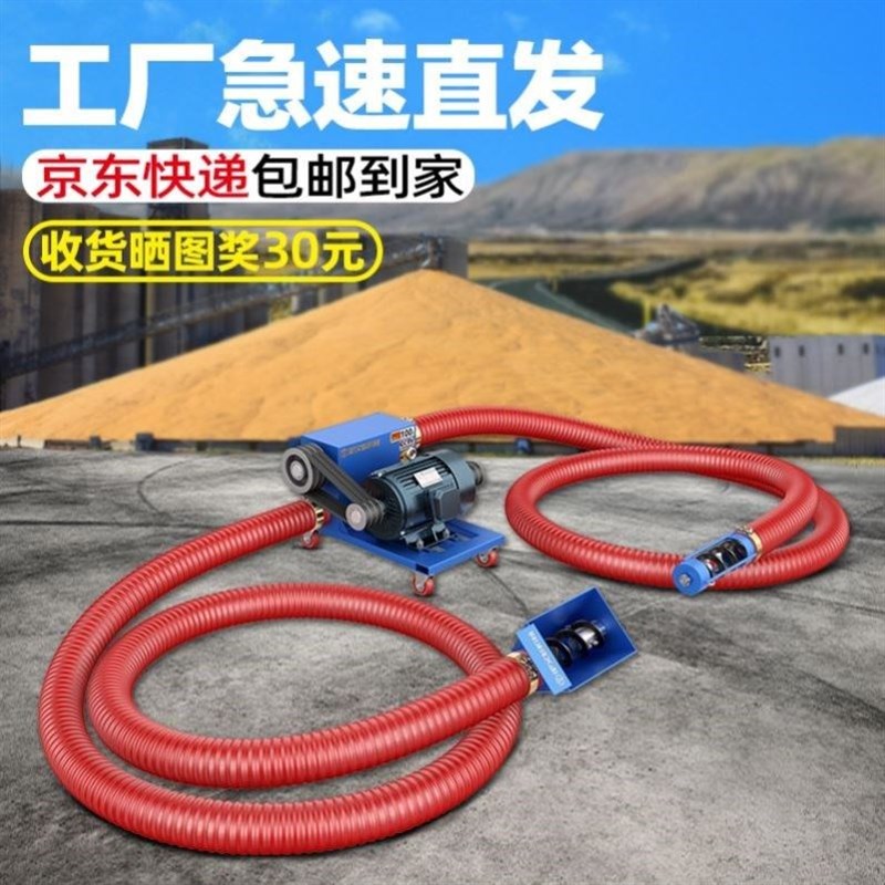 粮食中间驱动高粱车载吸粮机水稻单管双管蛟龙380v农机稻谷双头