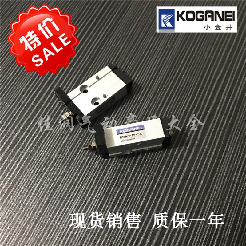 KOGANEI小金井BDA/BDAS16x5x10x15x20x25x30x50-1A-3A-贴片机气缸