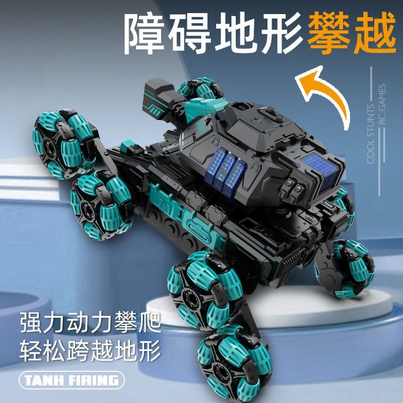 儿童电动遥控车八轮特技坦克玩具汽车男孩水弹可开炮越野手控感应