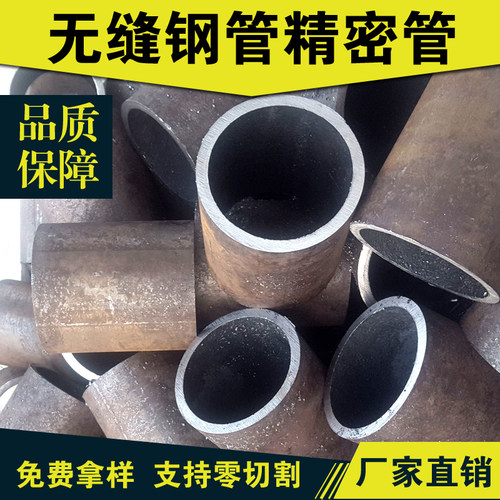 20CrMnTi齿轮钢无缝钢管20CrMo铬钼合金大小口径耐磨厚壁管精切割