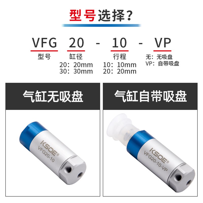 机械手抱具气缸VFG20-10-VP气动真空吸附吸盘20-20/30-20单作用