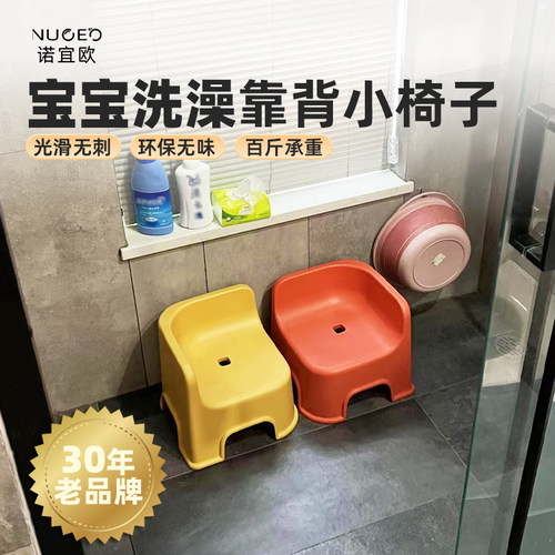 宝宝凳子婴幼儿童塑料小板凳靠背小椅子加厚防滑浴室洗澡凳客厅凳