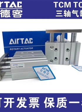 优选德客三轴气缸TCiL25/TCM25x20S/25S/30S/40S/50S/75S/100S/1.