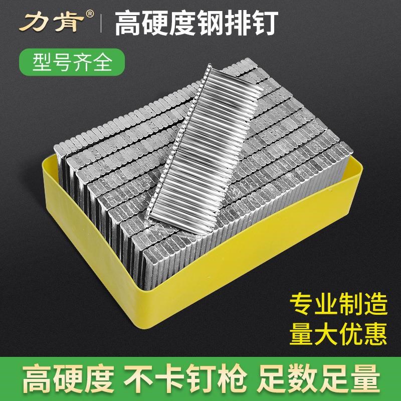 钢排钉国标家装钢钉ST18 25 32 38 45 50 57 64水泥线槽直钉