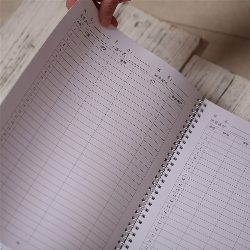 街舞课时记录卡艺术o培训班学生上课考勤签课表定制签到表笔记本