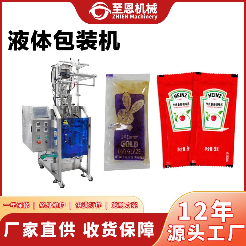 定制自动高速三面封四边封番茄酱包装机辣椒酱灌装机酱料包装机械