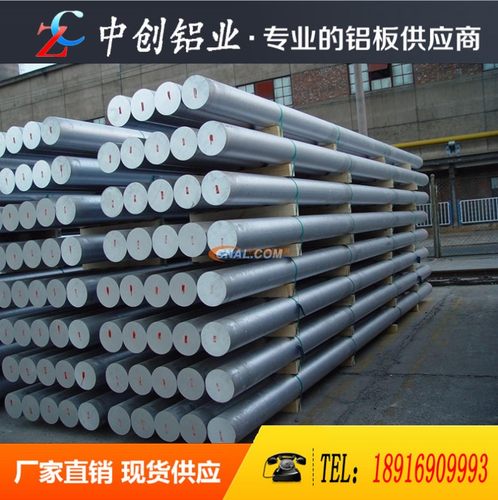 2A12铝板2A11 LY11 LY12 2024 5a06 5A05H112铝块 铝棒 铝合金板