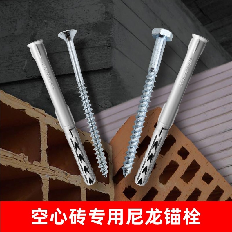 空心砖浴室柜安装膨胀螺丝 多孔砖橱柜塑料膨胀O管SXR8 10mm