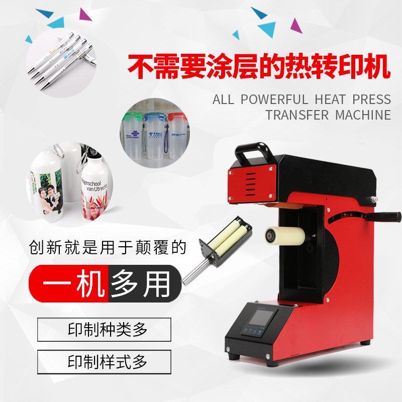 滚压机 塑料杯,热转印机运动水壶,升华笔纸袋无涂层滚压烫印机