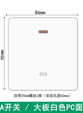 45A大功率开关灰色面板曲架高电流双断冷气热水R器水泵86墙壁开关
