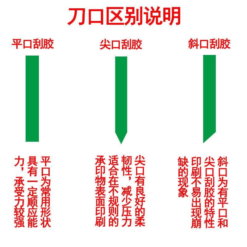 丝印刮刀油墨平口尖口刮胶条耐磨手工刮板水油性丝网印刷胶条定制