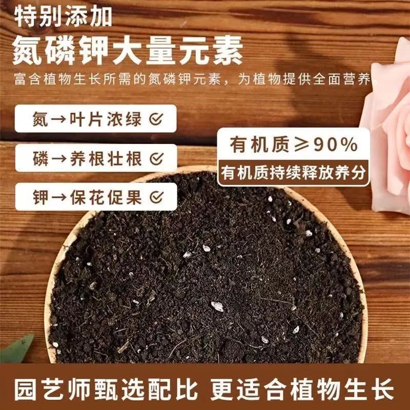 营养土通用型100斤养花绿植种植家用土园艺土壤有机种菜专用土