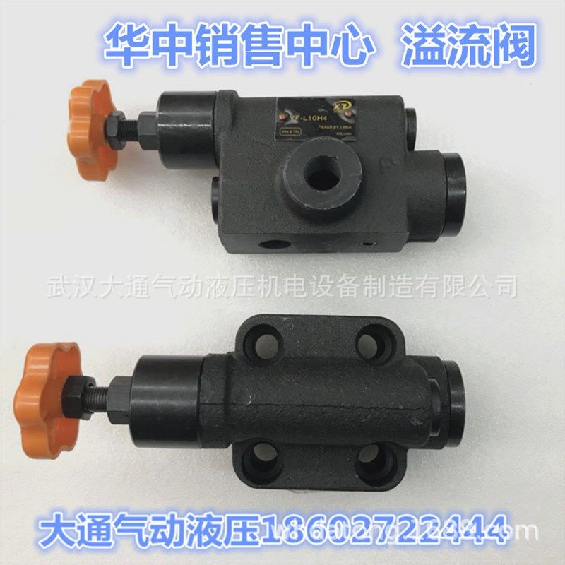 溢流YF-B10H1/2/3/4-S YF-L10H1/2/3/4-S YF-L10C/K/B/H-Y1