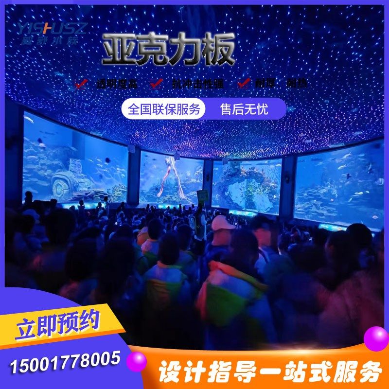 高透明亚克力有机玻璃泳池海洋馆弧形可视窗加工生产定制工程板