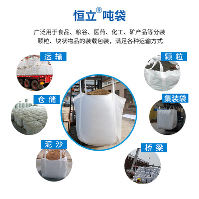 吨包开口十字兜底吨包袋加厚耐磨污泥固废预压吨袋太空袋吨包2吨