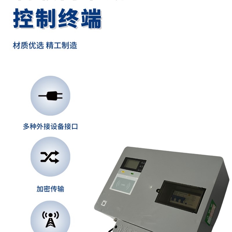水电双计量灌溉控制器智能物联网灌溉控制器刷卡控制器高标准农田