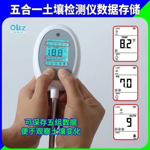 土壤检测仪高精度多功能智能湿度酸度ph值测试仪花草土地测酸笔