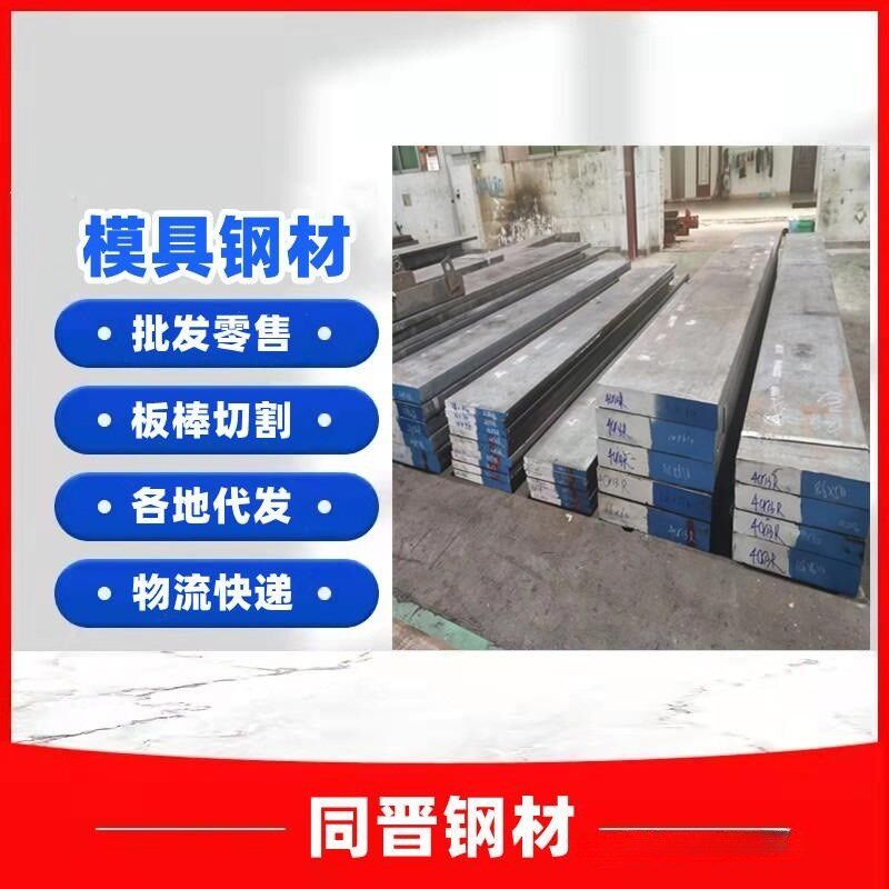 硬度耐磨好DC11模具钢板 可热处理SKD11模具钢棒 CR12MOV光亮棒