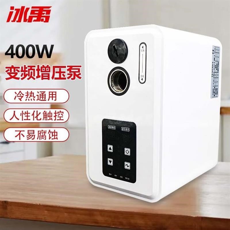 冰禹变频泵增压泵 家用自吸泵自来水抽水泵 400W变频增压泵 Bj400