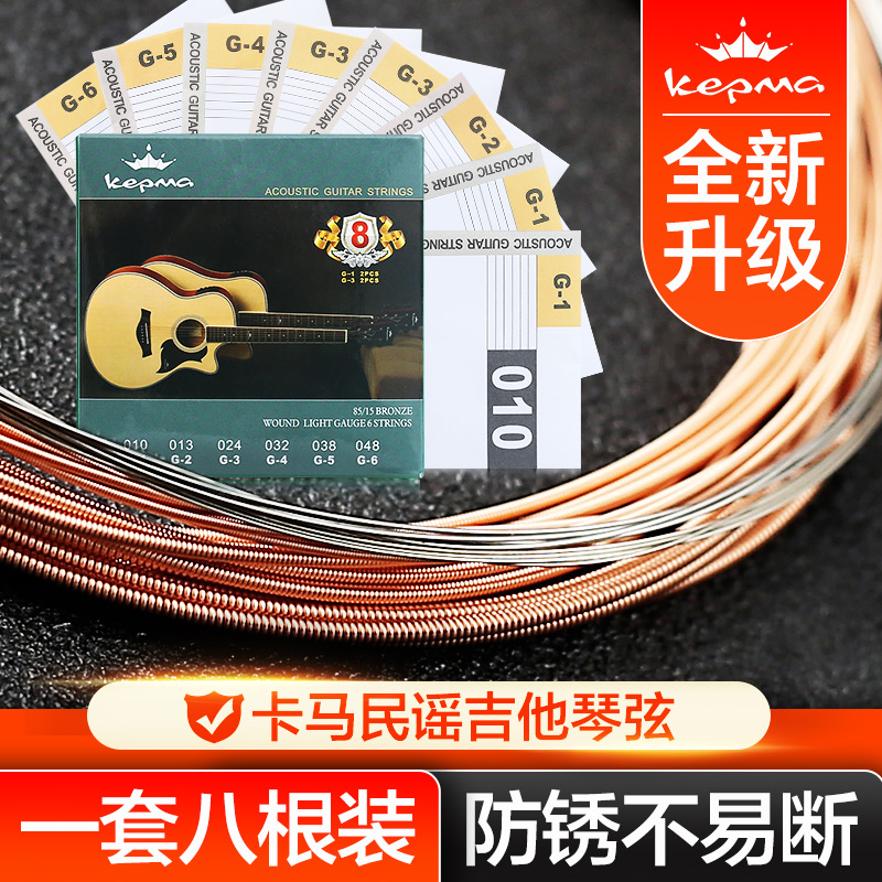 卡马民谣吉他e弦一套6根琴弦木吉它铉一弦1弦玄线全套单弦配件套
