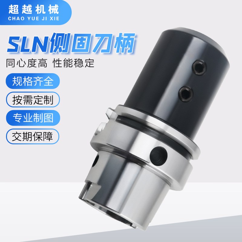 数控刀柄HSK63A/100A-SLN25/32侧固式刀柄 暴力钻数控中心HSK刀柄