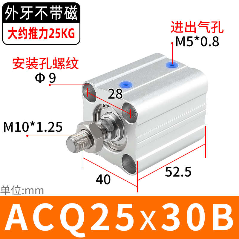 30/acq25x5//20薄型5015气缸/超薄s-/60//70- /4080/2510/