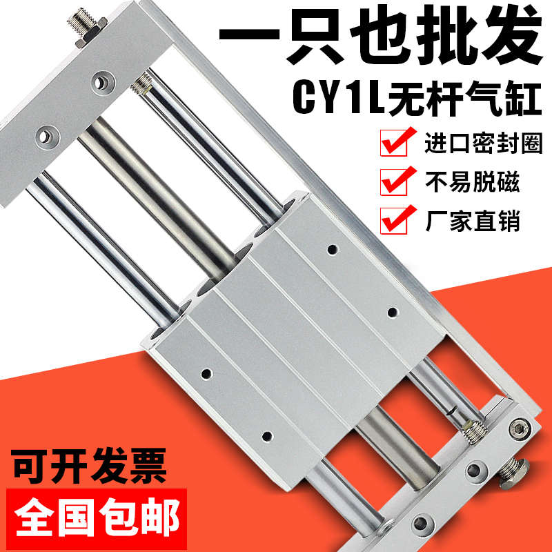 气动磁偶式气动导轨滑台长行程无杆气缸CY1L6/10/15/20/25-1230